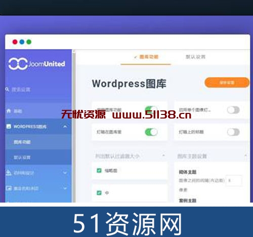 WordPress 图片优化插件 媒体文件夹插件 图库管理器 Media folde