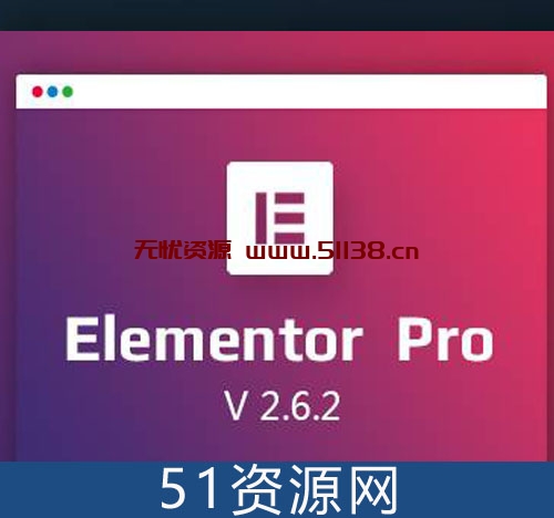 WordPress《可视化编辑》插件elementor pro 专业版 中文破解汉化版 V2.10.0