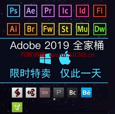 Adobe全家桶2018 2019 全系列下载 中文直装破解版(百度云资源)