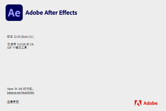 Adobe After Effects 2020 v17.0.4.59 免安装绿色优化精简版