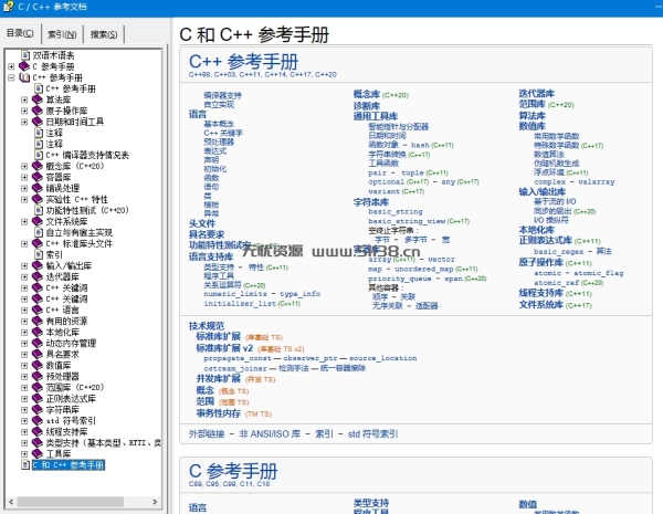 C++参考手册-C++98_C++03_C++11_C++14_C++17_C++20