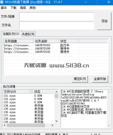 m3u8批量下载软件下载器亲测可用视频下载