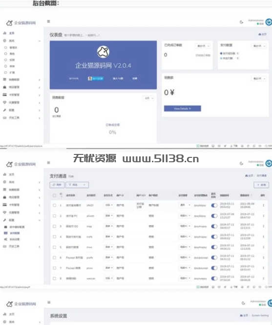 最新发卡网网站源码 支持二十三个支付接口 带三套前台模板