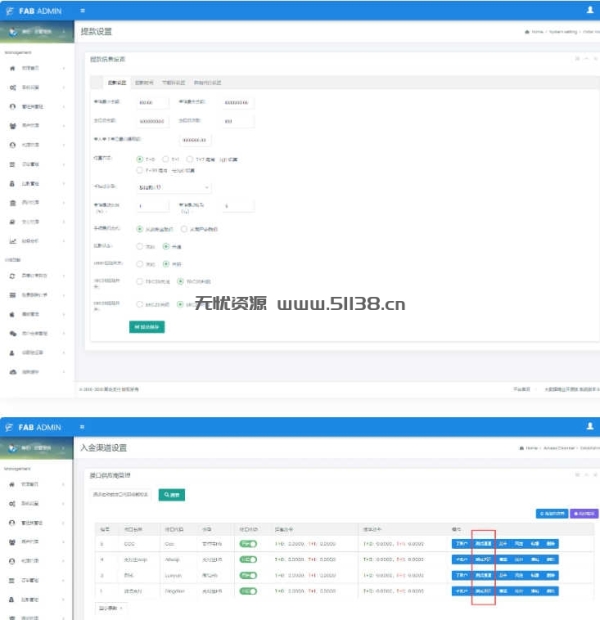 方聚合支付系统+新增USDT提现+全新UI+安全升级修复XSS漏洞补单漏洞 附安装教程