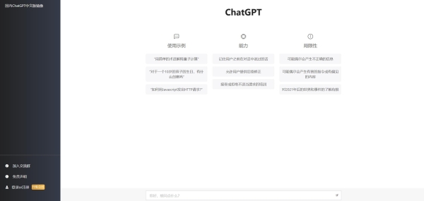 2023最新ChatGPT网站源码/支持用户付费套餐+赚取收益php mysql