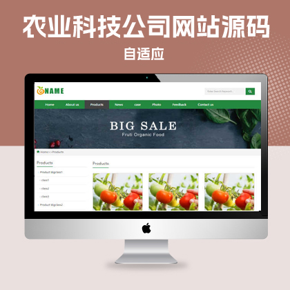 p641农业种植水果蔬菜外贸英文pbootcms模板,html5农业科技公司网站源码下载